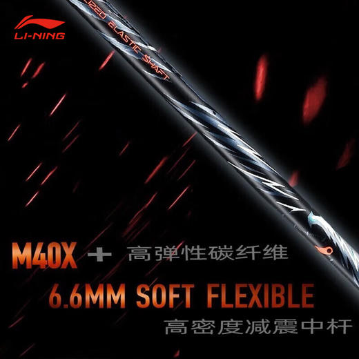 李宁 羽毛球拍 雷霆70 AYPT277 商品图2