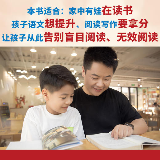 如何让孩子爱上阅读（孩子不爱读名著，庄重老师办法多。俞敏洪推荐，名师庄重讲解课外名著读什么&怎么读。） 商品图4