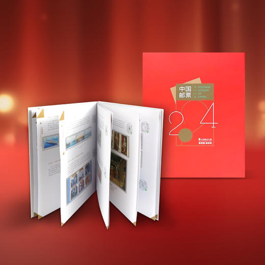 2024年邮票年册 商品图4
