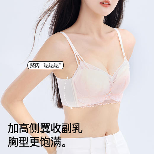 【多款可选】熳洁儿 小胸聚拢文胸显大不空杯甜美舒适无钢圈蕾丝24261523/24261525/24261535 商品图2