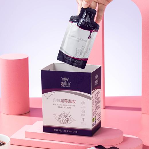 纳富山有机黑莓原浆袋装 30ML*30袋/箱 商品图3