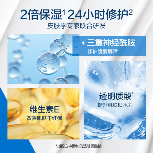 适乐肤（CeraVe）高保湿润肤霜C霜 神经酰胺敏感肌面霜强韧修护屏障身体霜【exp2025.12非质量问题不退不换】 商品图3