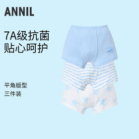 男童平角裤三件装春季新款安奈儿童装实体店同款JB517567