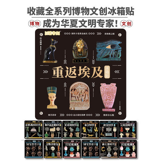 古埃及主题冰箱贴 金字塔之巅法老埃及艳后立体冰箱贴 复古创意异域风纪念创意 商品图4