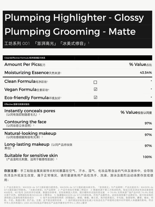 MAISON de SIT.E 元气面彩 【修容高光】 商品图5