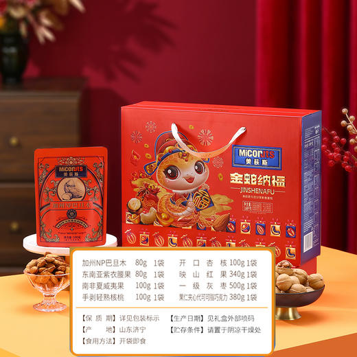 【包邮】丨团购·年货集·美荻斯坚果礼盒2025年国潮系列/【全球甄选系列礼盒（100%进口坚果）】丨下单后排单京东发货 商品图1