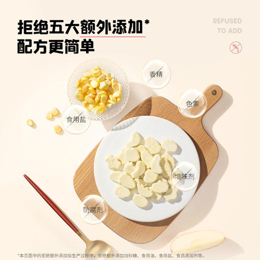 英氏忆小口冻干小溶饼【89元任选5件+5件礼品】 商品图4