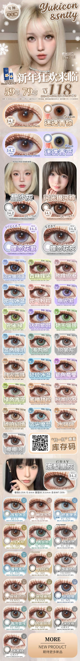  🔗今日推荐 con：Sntty薄荷青柠☀️