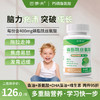 巴洛夫ps磷脂酰丝氨酸巴罗夫记忆专注力学生青少年学习动力巴罗芙 商品缩略图0