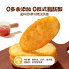 【头厨脆香大薯饼】冷冻炸土豆饼空气炸锅半成品油炸小食冷冻薯条美食 商品缩略图3