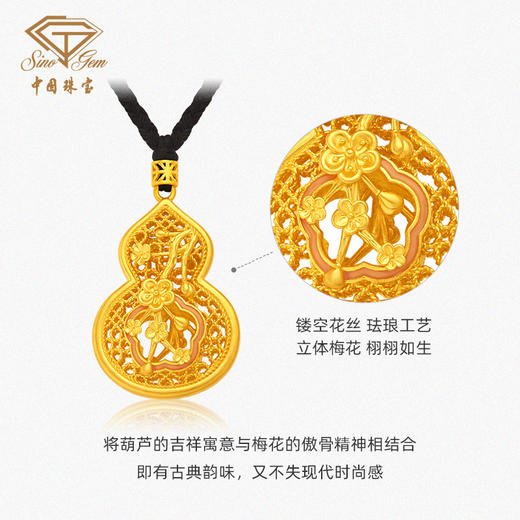 「美好有福」梅香盈袖足金吊坠 古法黄金梅花葫芦挂坠  商品图2
