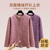 中老年德绒保暖开衫冬加绒加厚碎花系扣上衣双面磨毛妈妈装家居服_HLY 商品缩略图1