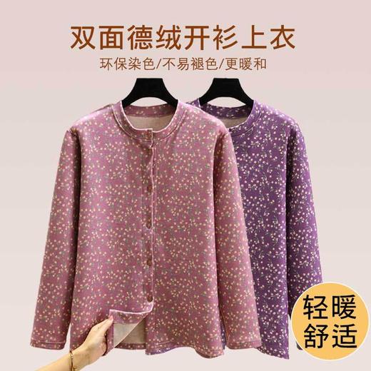 中老年德绒保暖开衫冬加绒加厚碎花系扣上衣双面磨毛妈妈装家居服_HLY 商品图1