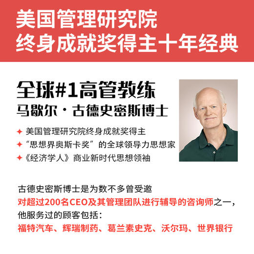 向上的奇迹（热销14国，500强高管枕边的人生答案之书，带领你职场向上、生活向上、认知向上！） 商品图2