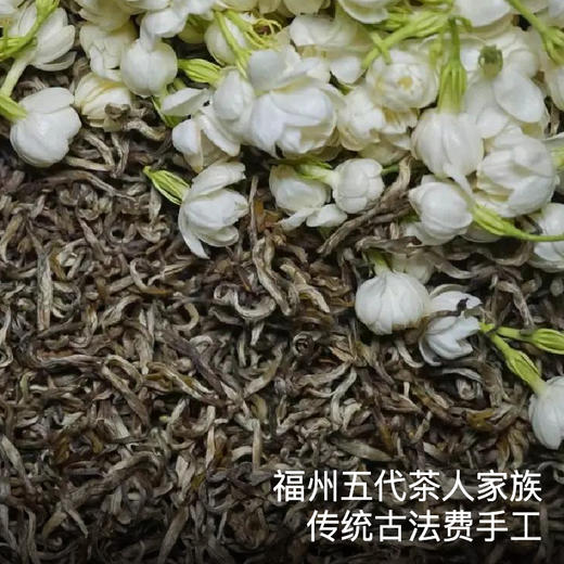 饱记六窨茉莉花茶小金罐正宗福州茉莉花茶古法窨制 商品图3