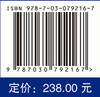 定向能量技术与肿瘤热疗临床应用 商品缩略图3