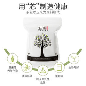 雅集玉米纤维茶包袋组合装（反折+明线7*9cm-240个）