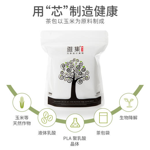 雅集玉米纤维茶包袋组合装（反折+明线7*9cm-240个） 商品图0