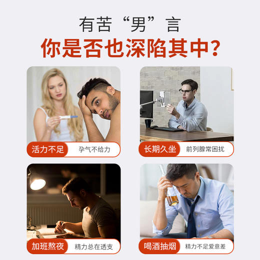 巴洛夫番茄红素BLFU番茄红素巴罗夫巴罗芙提高种子活力巴萝芙男士 商品图1