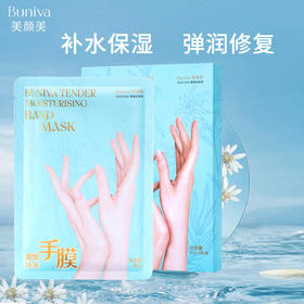 美颜美雪绒花柔嫩补水手膜30g*3双/盒/雪绒花嫩滑去角质手膜30g*3双/盒