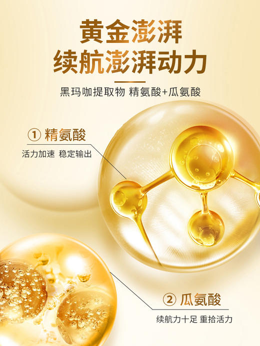 巴洛夫黄精牡蛎玛咖片男士巴罗夫巴萝夫强肾滋补释放活力生蚝补品 商品图3