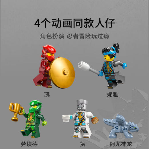 乐高积木L71831忍者幻影旋转术神殿 商品图4