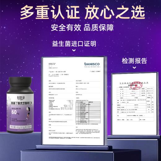 轻舒朵酸枣仁片进口氨基丁酸GABA灵芝晚安片非褪黑素睡眠片助眠片 商品图4