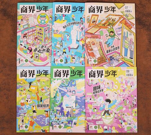 专为9~15岁孩子打造的财商读物 |《商界·少年》2025年全年预订，每月1册共12册，锻造商业头脑，孩子轻松掌握财富密码 商品图2