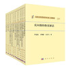 信息与计算科学丛书典藏版 商品缩略图0
