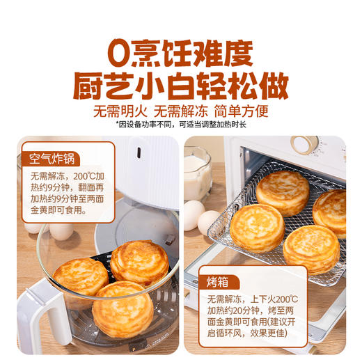【头厨鲜肉鸡蛋汉堡】肉饼馅饼空气炸锅半成品学生早餐速食特色小吃 商品图4