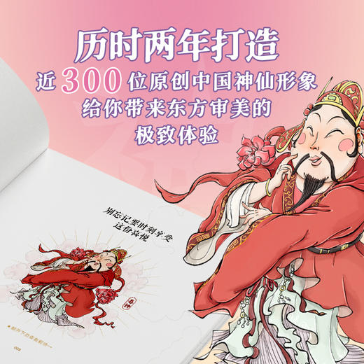 《这可太神了》中国本土版答案之书 6款书衣可选 商品图4