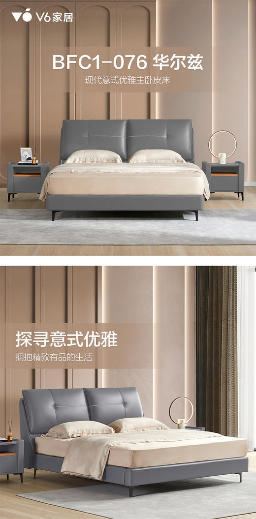 V6家居 BFC1-076华尔兹 商品图5