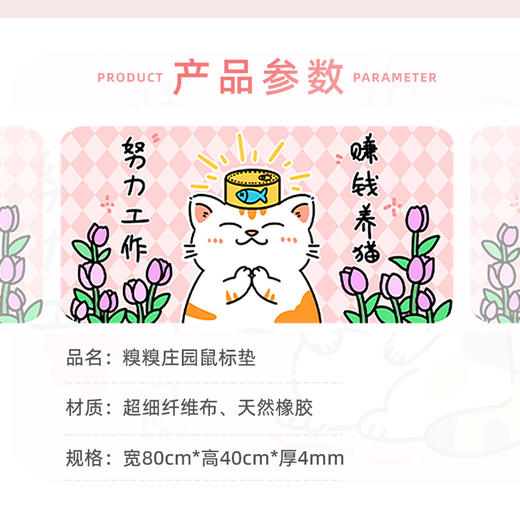 糗糗庄园-鼠标垫系列 商品图6