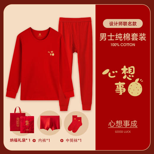 【多款可选，祝福更应景！】2025年男女士本命年全棉毛衫套装，纯棉保暖内衣薄款红色秋衣秋裤，100％新疆长绒棉 柔软舒适 安全健康，久洗不掉色！-QQ 商品图11