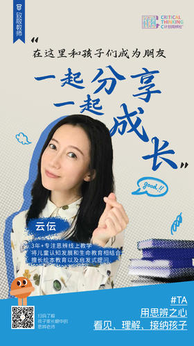 课程片段-云伝老师