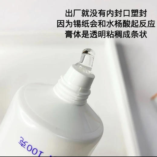博乐达 水杨酸面膜 100g（刮码） 商品图2