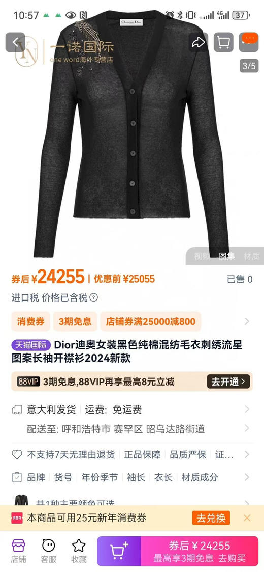 流星开衫。自己备注号码 商品图0