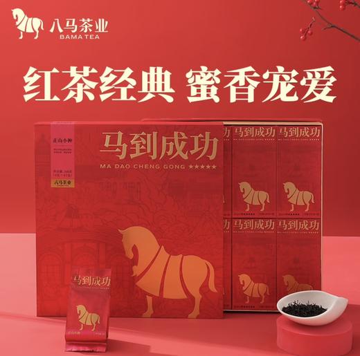 八马茶业·马到成功 正山小种 武夷红茶 商品图0