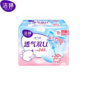 洁婷10片240mm透气双U日用卫生巾【一箱请拍24包】