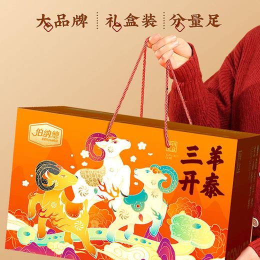 伯纳德 臻选牛排礼盒1588型 3480g+伯纳德 臻选羊肉礼盒958型 5000g【鲜知20.0】 商品图1