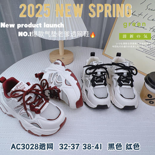 大树 3028 单网红 32-37卡32.33 38-41黑38-41 商品图4