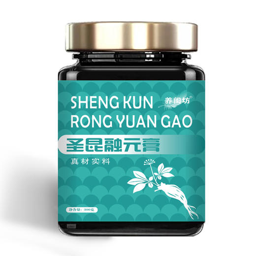 圣昆融元膏 填精滋补阴虚阳虚勃起障碍 商品图1