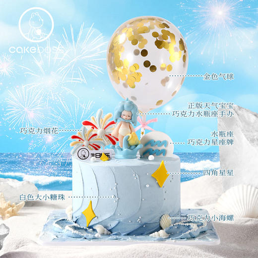 水瓶座“平平安安”水果奶油蛋糕 商品图3