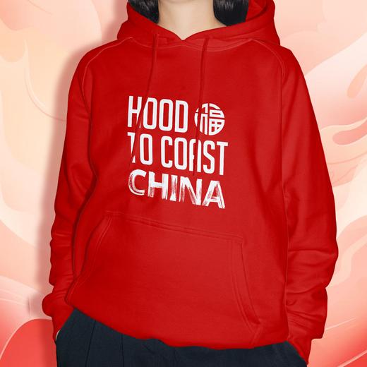 加绒卫衣｜越山向海贺岁新款！山海福多多限量抢购 商品图0