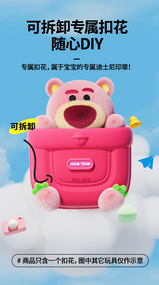 迪士尼草莓熊玩偶书包（玫红）【自营】 商品图0