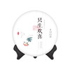 【自营】“只生欢喜” 2015年寿眉 300g SY 商品缩略图0