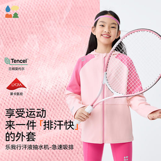 【乐我行拉链运动衫】森林棠25春款儿童吸湿排汗运动连帽外套20812503 商品图1