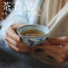 茶香记 骆深窑弘治五鱼图鸡缸杯100ml景德镇陶瓷茶杯青花主人杯 商品缩略图2