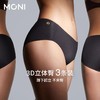 「澎澎臀」三条装莫妮MONI中低腰平角裤女亲肤无痕透气舒适包臀速干内裤 商品缩略图1