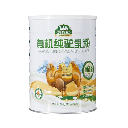 【企业】悠然萃 有机纯驼乳粉300g/罐 商品图1